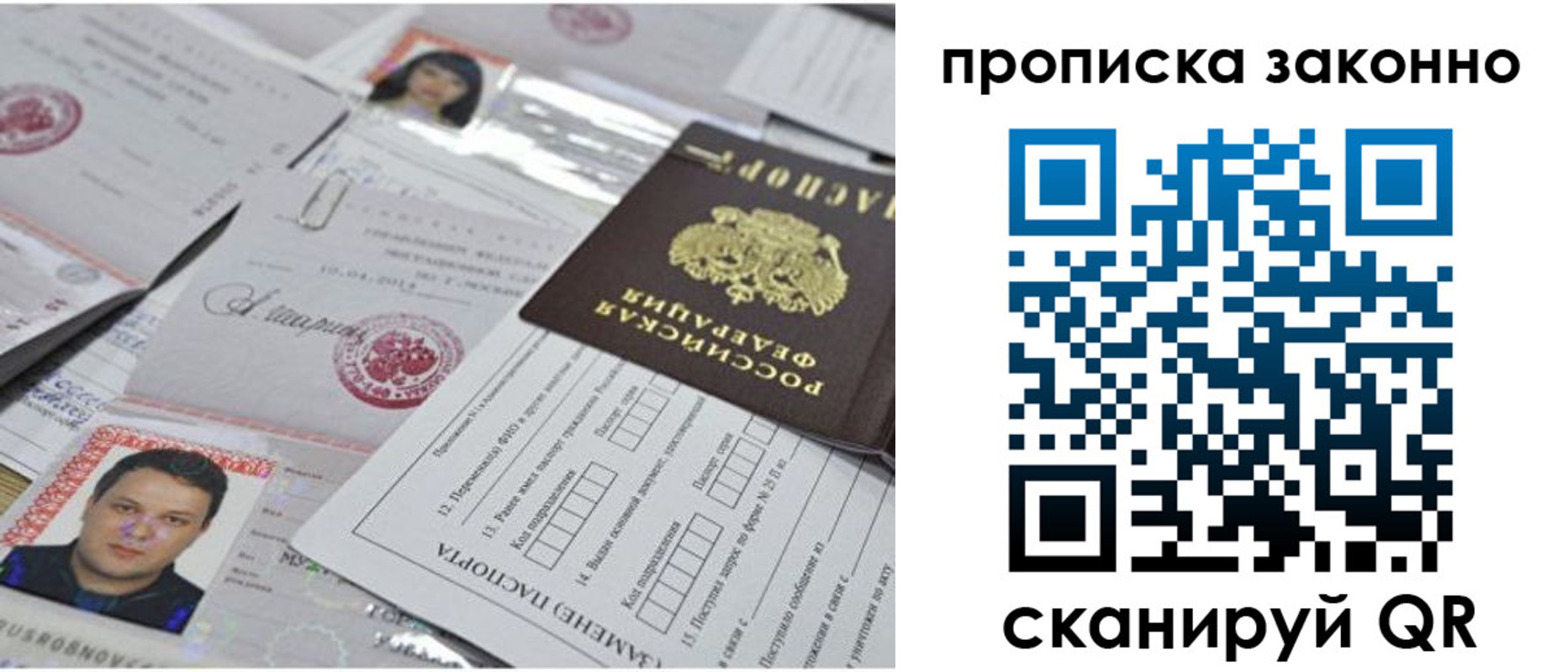 прописка от собственника в Ясногорске