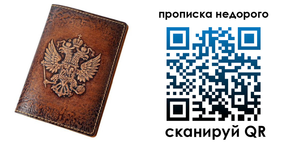прописка для кредита в Ясногорске