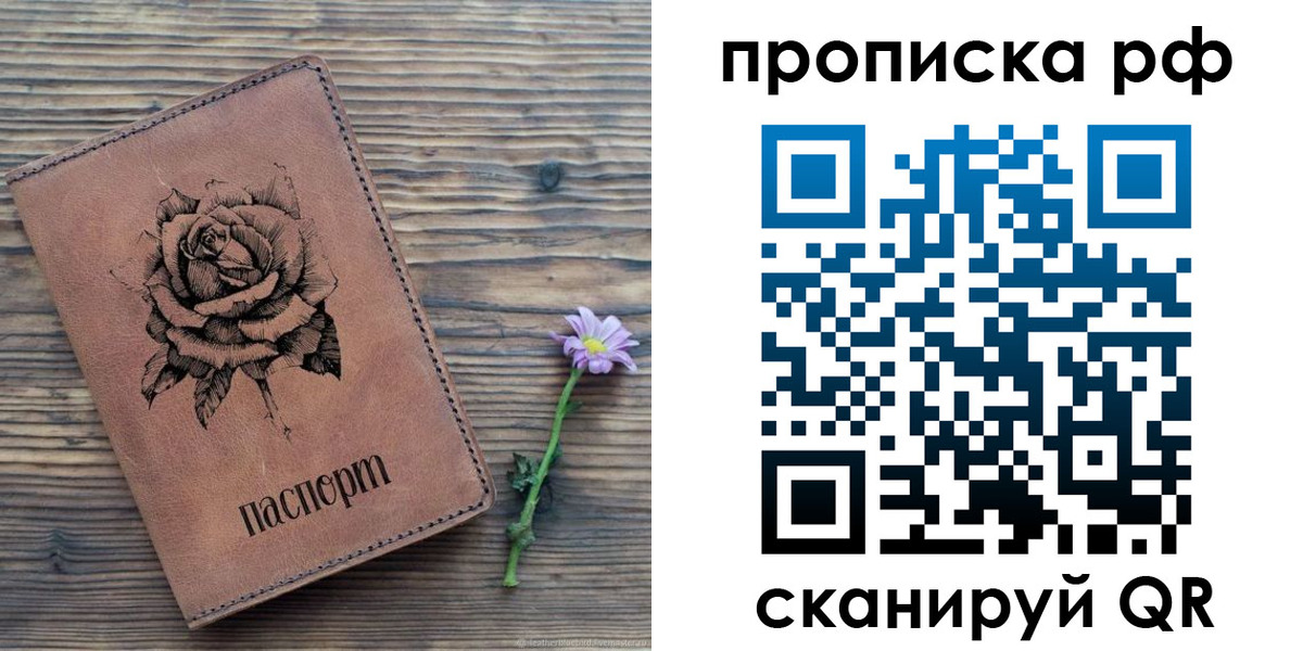 прописка регистрация в Ясногорске