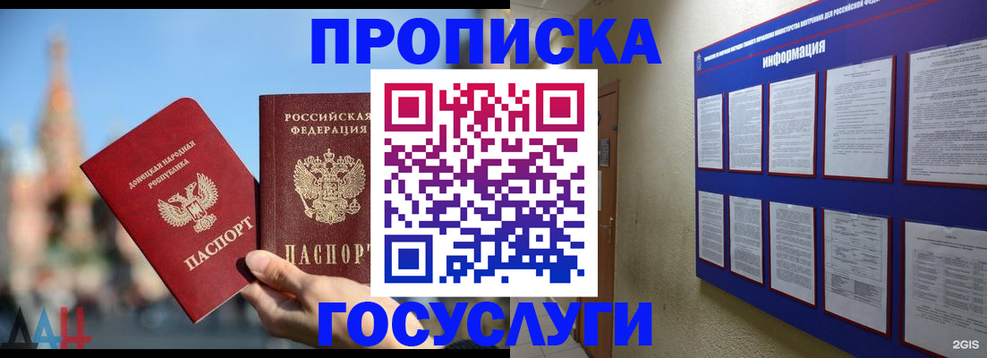 где прописаться в Ясногорске