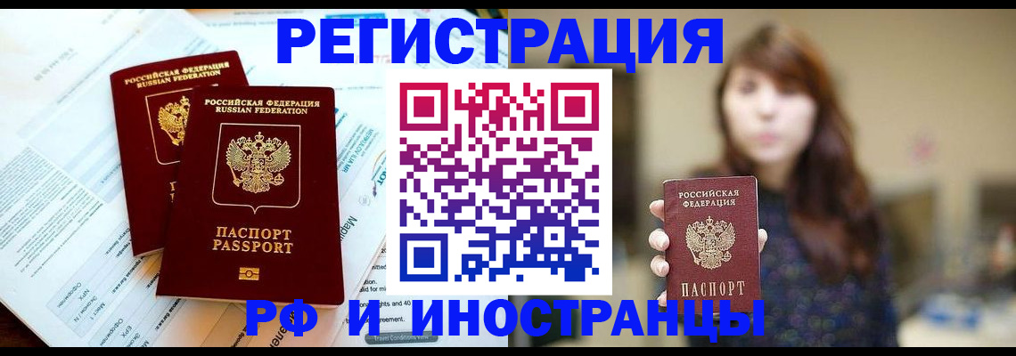 временная прописка в Ясногорске